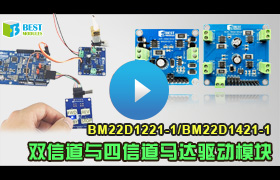 BM22D1221-1/BM22D1421-1