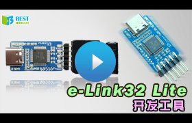 e-Link32 Lite
