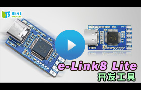 e-Link8 Lite