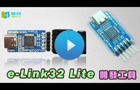 e-Link32 Lite