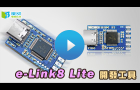 e-Link8 Lite